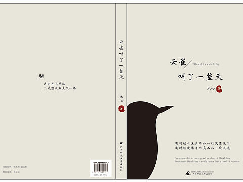 书籍封面（个人主页-ZMzgyNDU5NDA=） - 书籍/画册 - 站酷设计师Z52751329原创素材 - 站酷ZCOOL