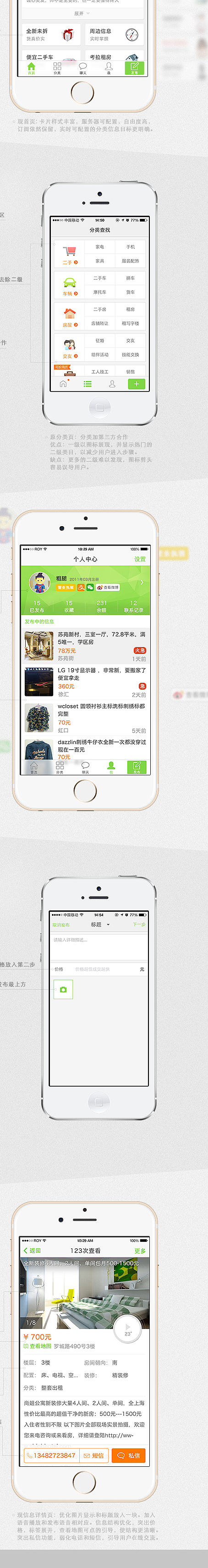 百姓网V6.0.0改版（个人主页-ZMTU5ODM4MjQ=） - APP界面 - 站酷设计师fengzi5061原创素材 - 站酷ZCOOL
