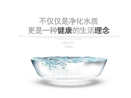 一碗纯净的水