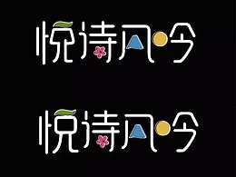 品牌