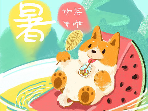小暑（个人主页-ZNDU4MTI5MTY=） - 海报 - 站酷设计师An垚原创素材 - 站酷ZCOOL