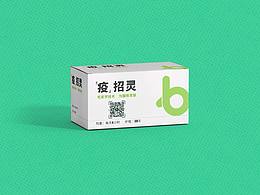 抗疫秘方！“疫”招灵 + “疫”招精