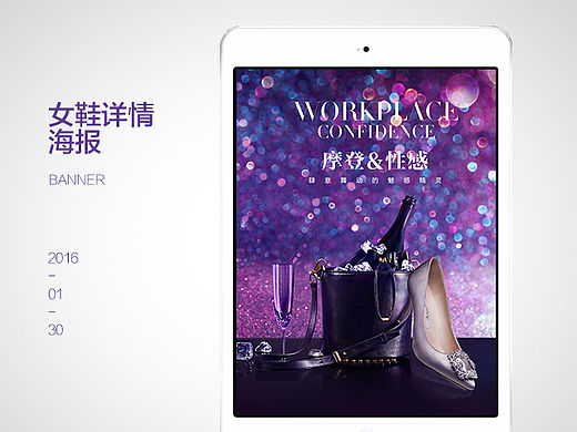 女鞋详情主题海报合成