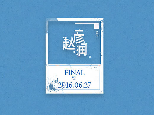 FINAL（个人主页-ZMTcwNjMyMTY=） - 其他 - 站酷设计师runmi原创素材 - 站酷ZCOOL