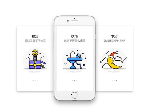 醒醒App概念设计（个人主页-ZMTc4NzI3MTI=） - APP界面 - 站酷设计师半罐西瓜原创素材 - 站酷ZCOOL