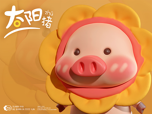 #WOW 太阳猪 #创作加油站#