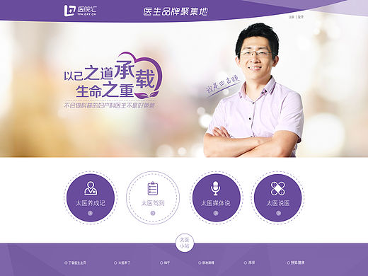 医院汇个人品牌宣传项目