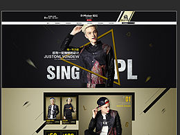 < 又是一個畢業(yè)季 > 邵陽創(chuàng)業(yè)科技學(xué)校 畢業(yè)集：男裝旗艦店