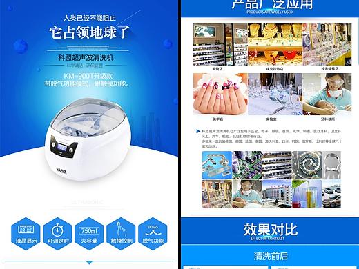 淘寶天貓京東超聲波清洗機詳情頁（個人主頁-ZMTY5MzkxMDQ=） - 電商 - 站酷設(shè)計師辰龍設(shè)計原創(chuàng)素材 - 站酷ZCOOL
