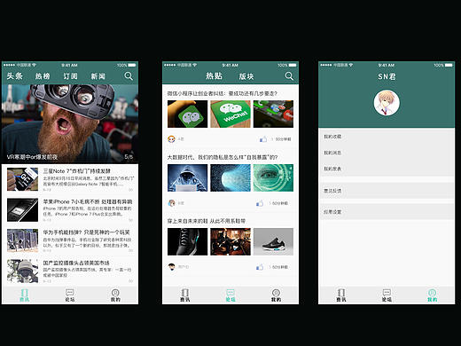 子说新闻-APP界面