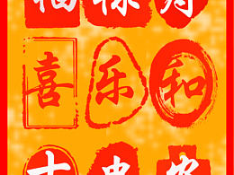 中国梦