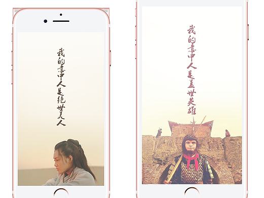 大话西游情侣手机壁纸