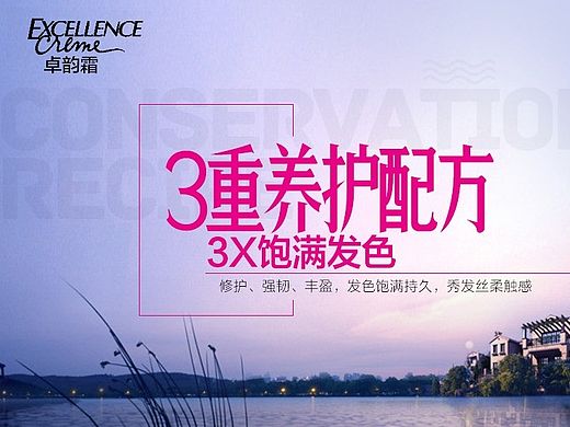 歐萊雅卓韻霜-詳情頁（個(gè)人主頁-ZOTE4MTQ1Ng==） - 電商 - 站酷設(shè)計(jì)師美景傳媒原創(chuàng)素材 - 站酷ZCOOL