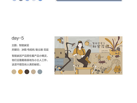 y园糖插画打卡21天-周总结-week1（个人主页-ZMzg0NzQ3ODA=） - 商业插画 - 站酷设计师Vii未已原创素材 - 站酷ZCOOL