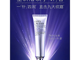 雅诗兰黛