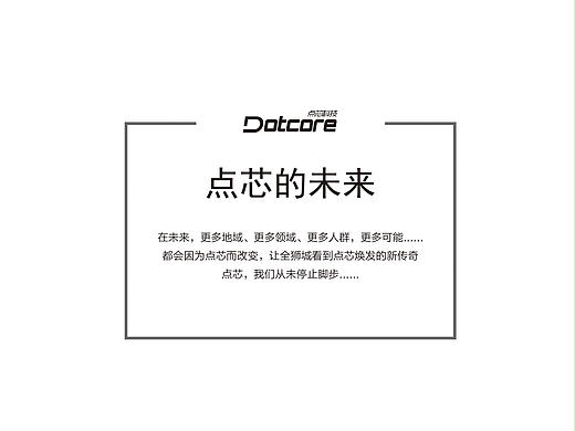 一个公司的宣传册