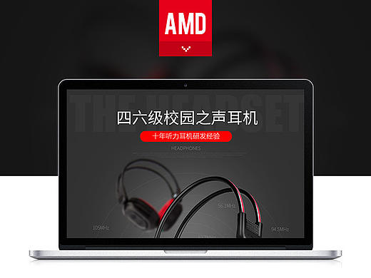 艾本/AIBEN 四六级教学耳机详情页模板 PSD电器描述 3C数码类目 麦克风 耳麦