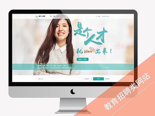 专业性人才招聘网站