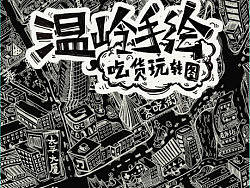 绘画题材