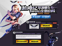 枪神纪（个人主页-ZMzAwNDk3Mg==） - 游戏/娱乐 - 站酷设计师ying_ing原创素材 - 站酷ZCOOL