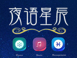 手机主题