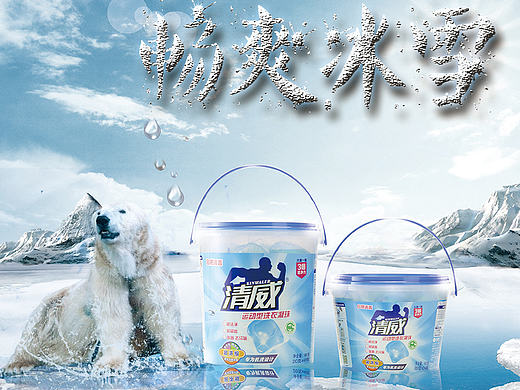 清威洗衣凝珠海报3