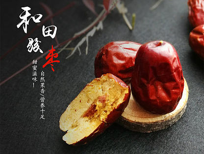 农产品详情页（养颜系列）