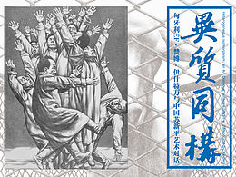 异质同构——匈牙利EF·赞博·伊什特万与中国苏新平艺术对话