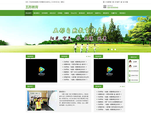 教育网站（个人主页-ZMjA1MTEyNjg=） - 其他网页 - 站酷设计师Salt丶鱼原创素材 - 站酷ZCOOL