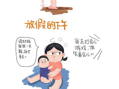 我也想放假啊（個人主頁-ZNDY3NzQ3NDg=） - 短篇/格漫 - 站酷設(shè)計師萬里逃逃原創(chuàng)素材 - 站酷ZCOOL