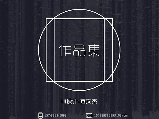 个人简历