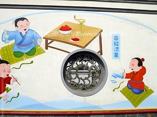 成语围墙