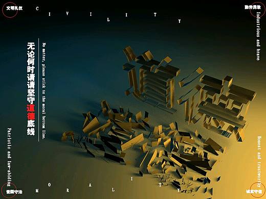 道德（个人主页-ZMjM1OTM4NDQ=） - 海报 - 站酷设计师修图师94小花猫原创素材 - 站酷ZCOOL