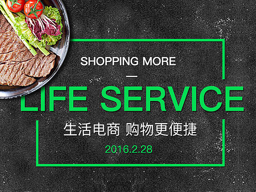 生活电商App