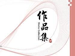 北京交通大学优秀作品集之【商业品牌设计】——大学作品的点滴刻录（个人主页-ZMTYxOTAzMg==） - 包装 - 站酷设计师MrTruth真实先生原创素材 - 站酷ZCOOL