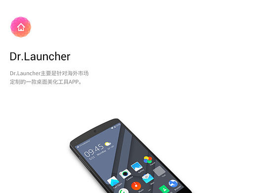 Dr.Launcher（个人主页-ZMjA2Nzg1MTI=） - APP界面 - 站酷设计师Brushes原创素材 - 站酷ZCOOL