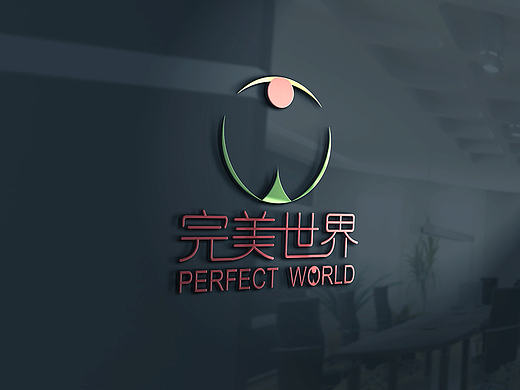 完美世界LOGO（个人主页-ZMTk2NDIxNDA=） - Logo - 站酷设计师未来设计师714原创素材 - 站酷ZCOOL