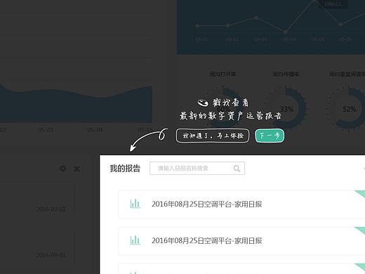 PC端新手引导遮罩