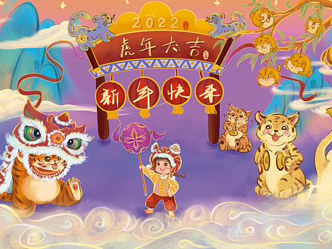 画一张虎年贺图