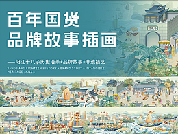设计插画