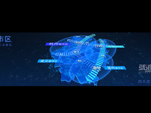 浙商大会·大都市区·展厅主屏三维动画