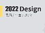 【2022作品集】