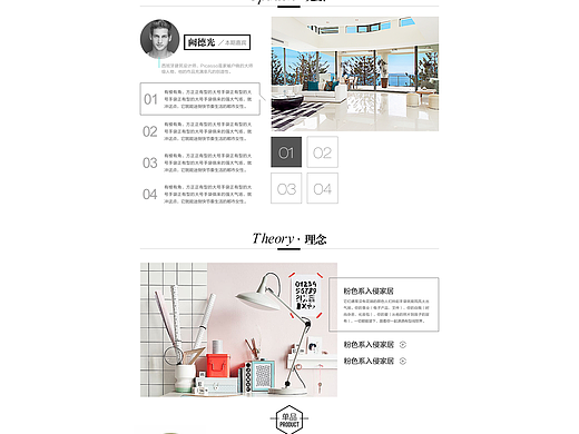 【家居网】in设计头图制作