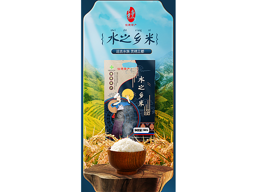 大米|电商拍摄|图牛拍摄|电商设计|产品拍照