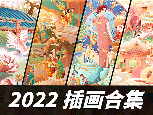 2022年度插画合集