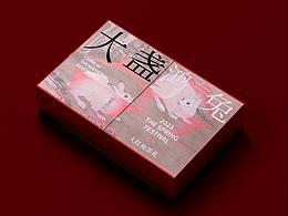 包装（二）