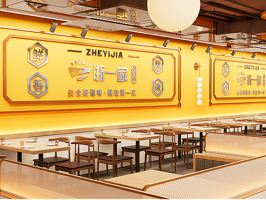 餐饮全案设计