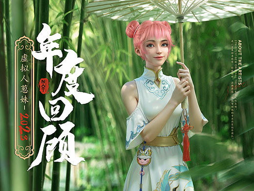 虚拟人葱妹2023年度回顾（SD人像绘制技巧分享）