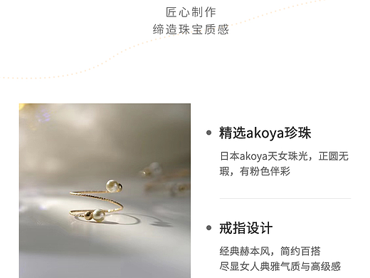 珠宝类目—珍珠详情页