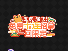 可爱风格游戏字体